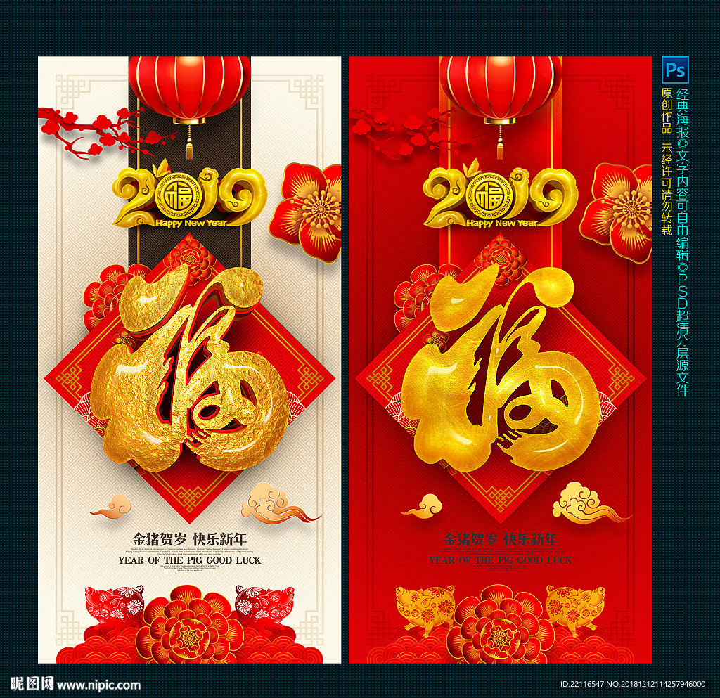 福