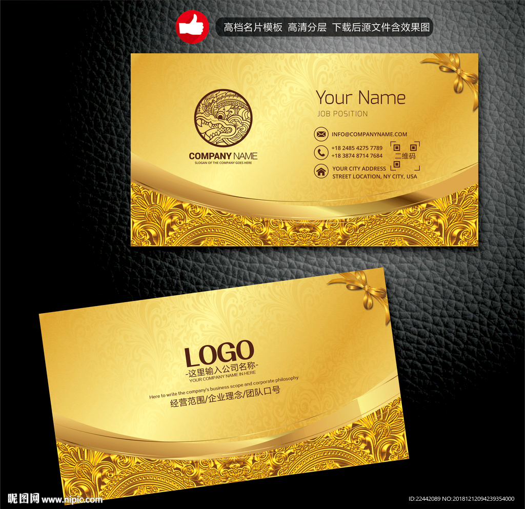 金色名片