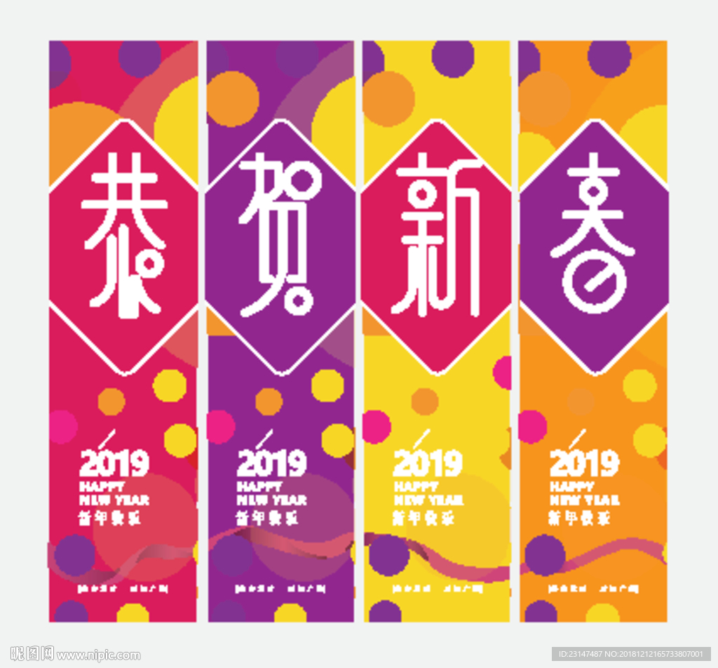 新年吊旗