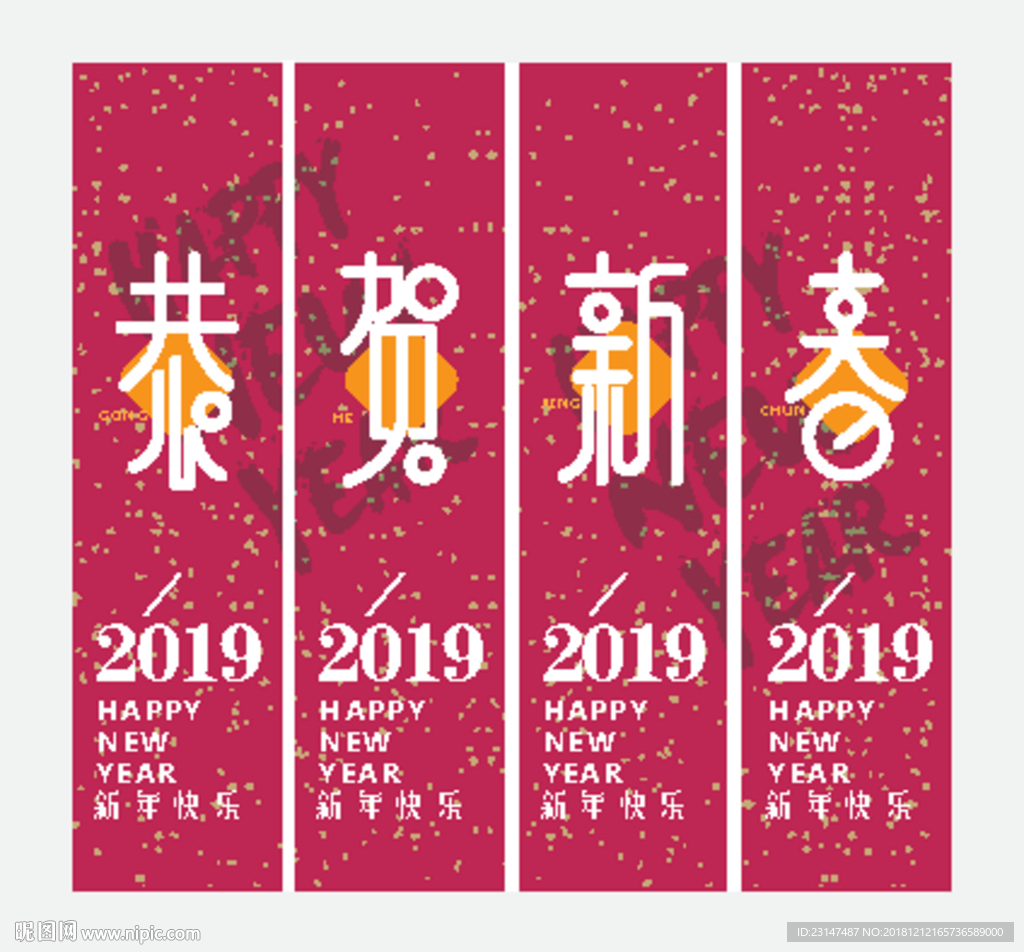 新年吊旗