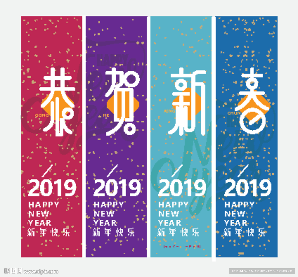 新年吊旗