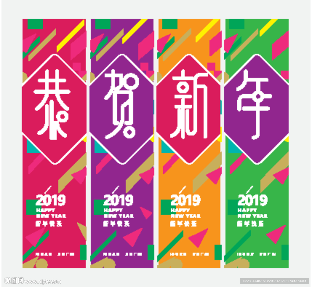 新年吊旗