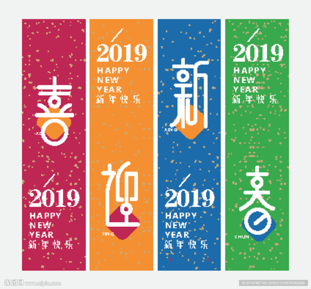 新年吊旗