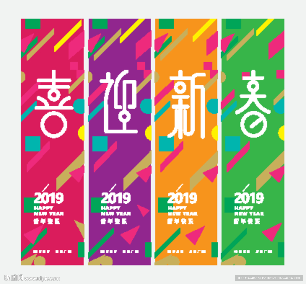新年吊旗