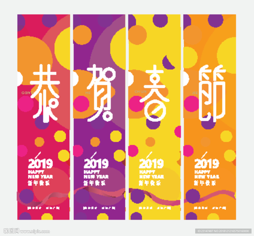 新年吊旗