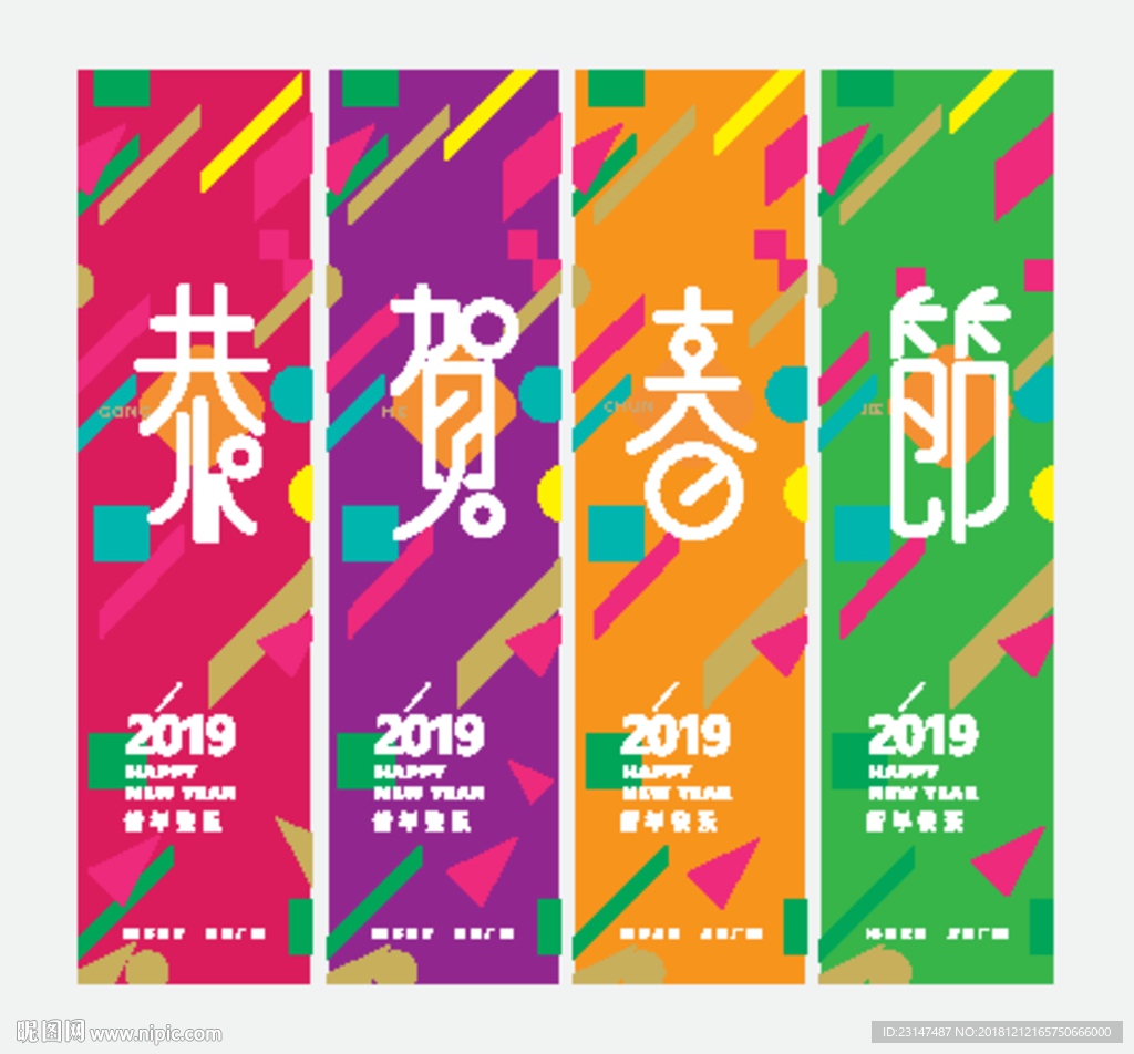 新年吊旗