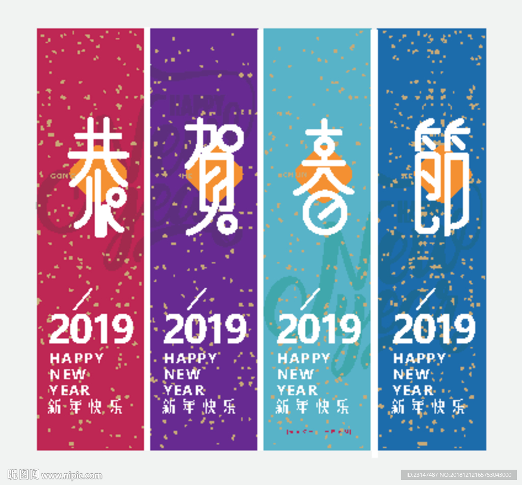 新年吊旗