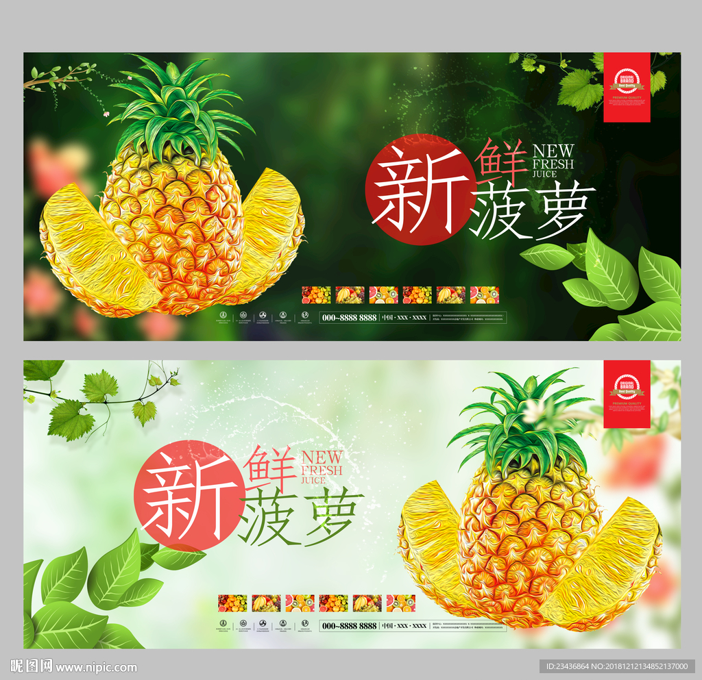菠萝海报