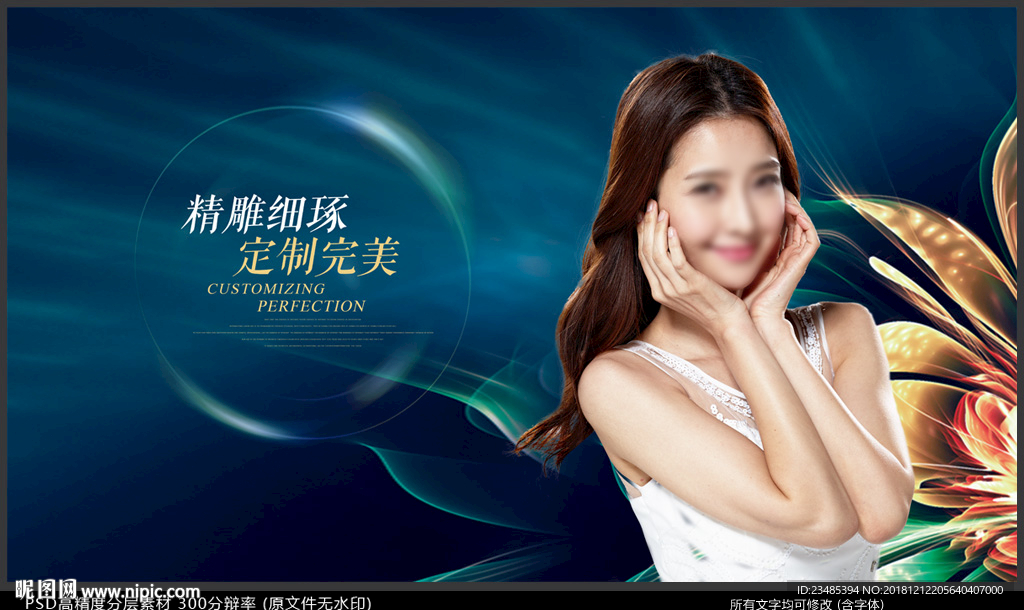 整形美容