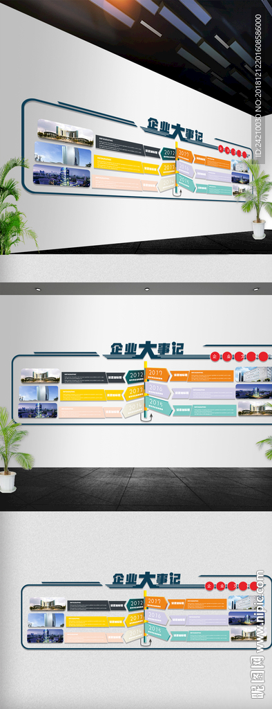企业背景墙