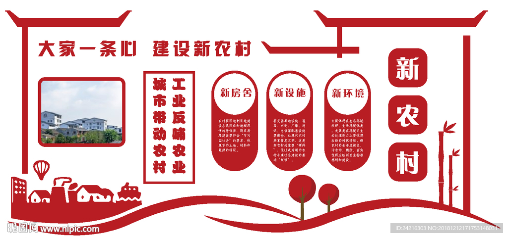 社区 文明 建设 雕刻 办事处