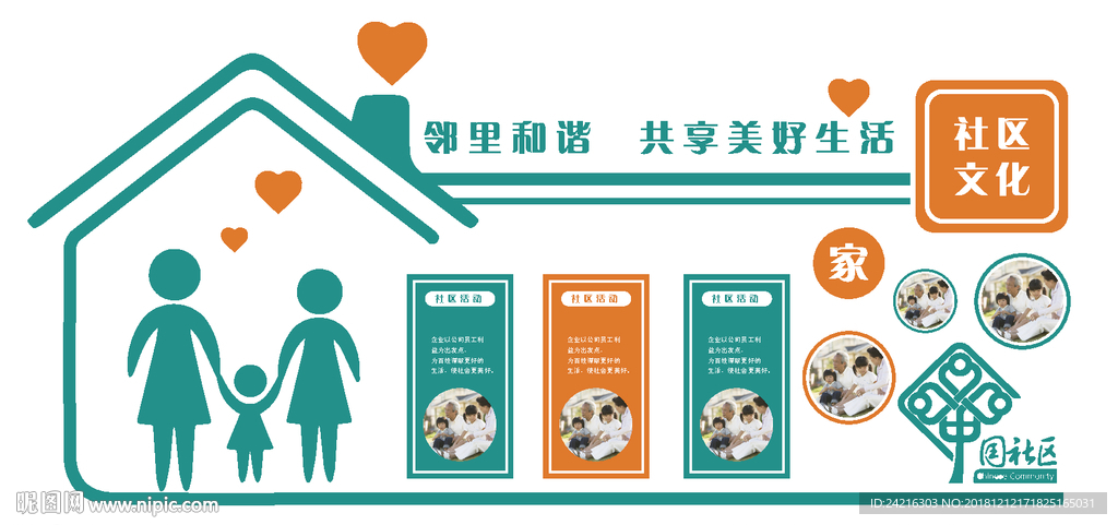 社区 文明 建设 雕刻 办事处