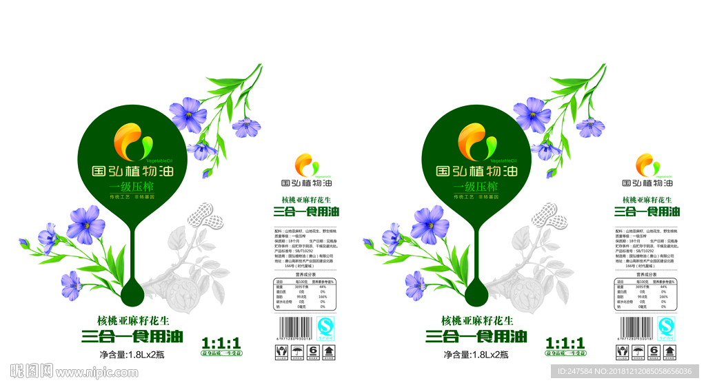 喜连冠植物油礼盒