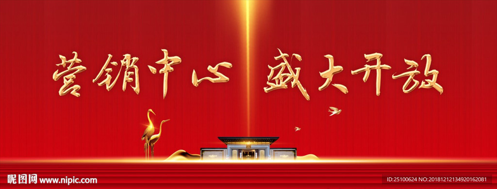 地产报广