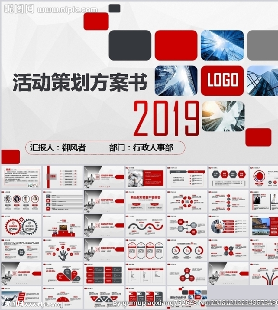 大气公司简介企业宣传PPT