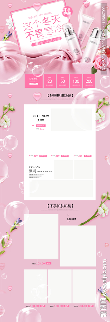 美妆首页面