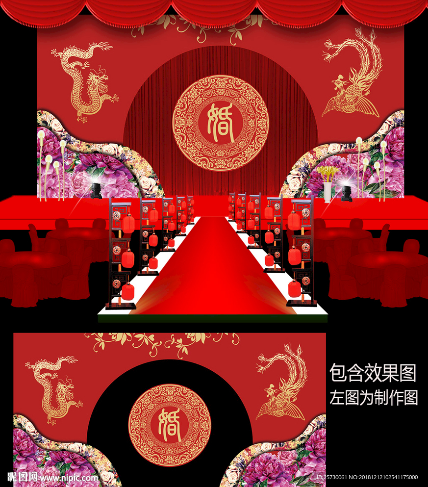 新中式婚礼迎宾设计
