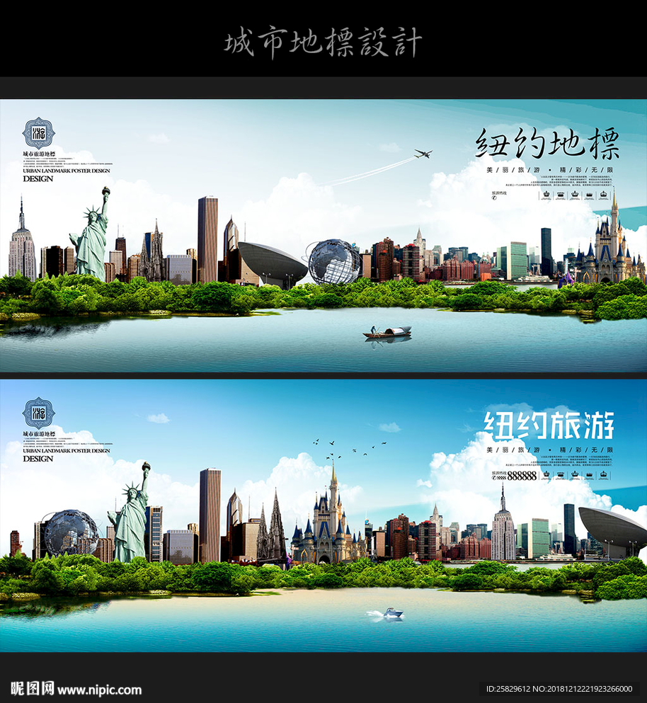 纽约