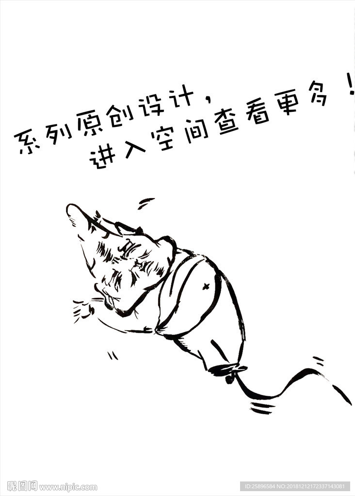 创意动漫人物形象