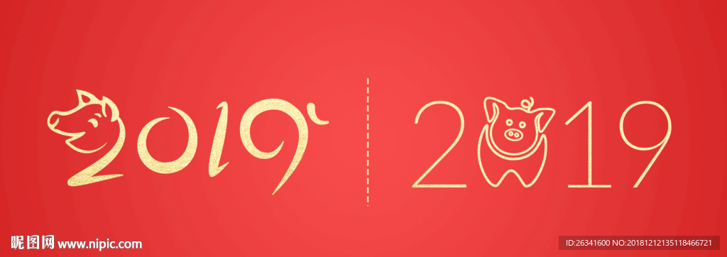 2019猪年新年快乐