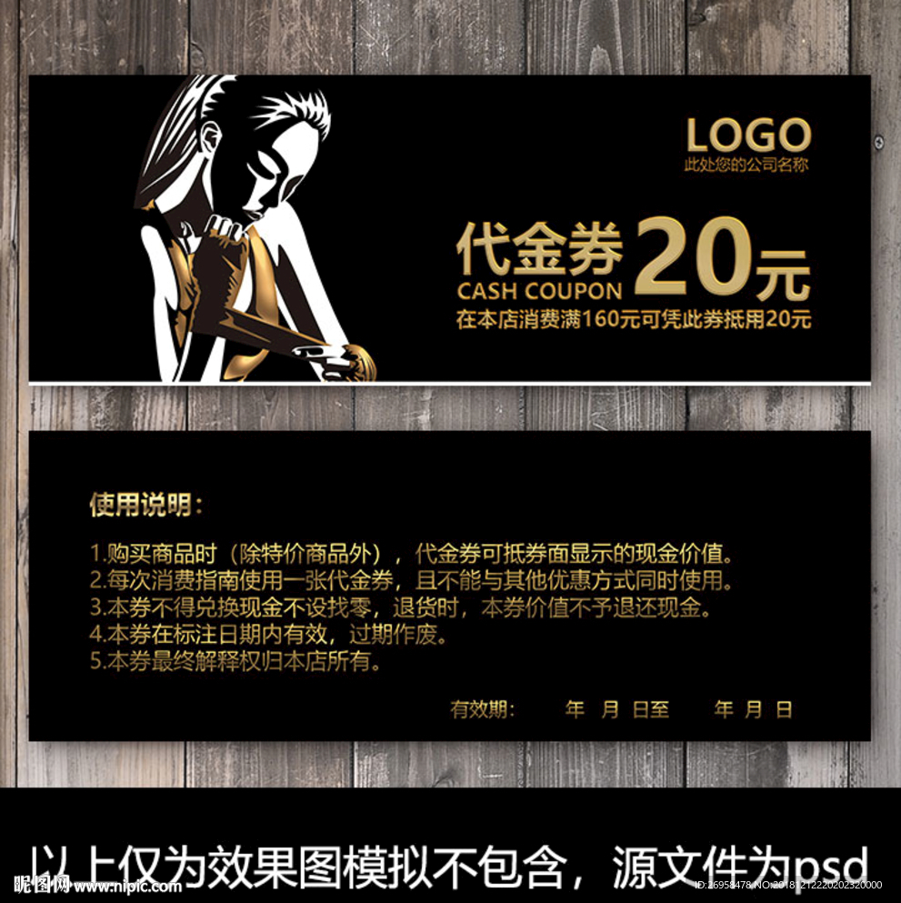 健身代金券
