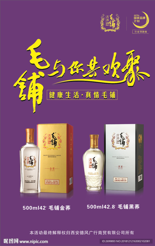 毛铺