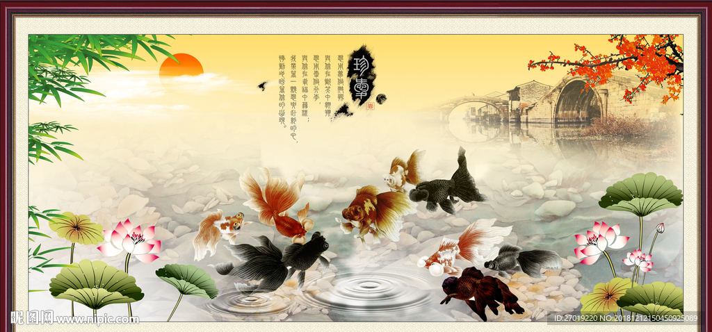 九鱼图