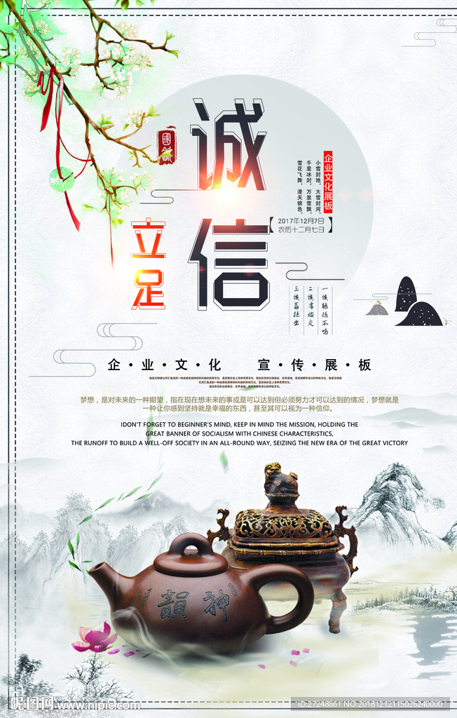 企业文化
