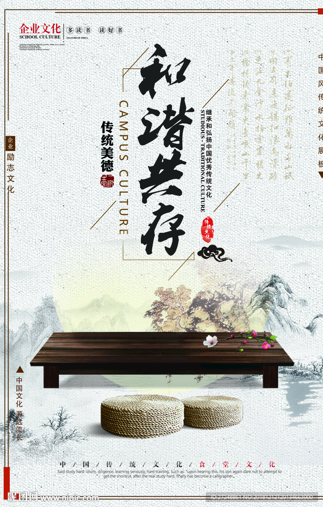企业文化