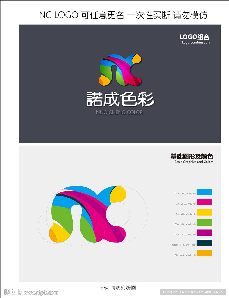 NC LOGO  标志