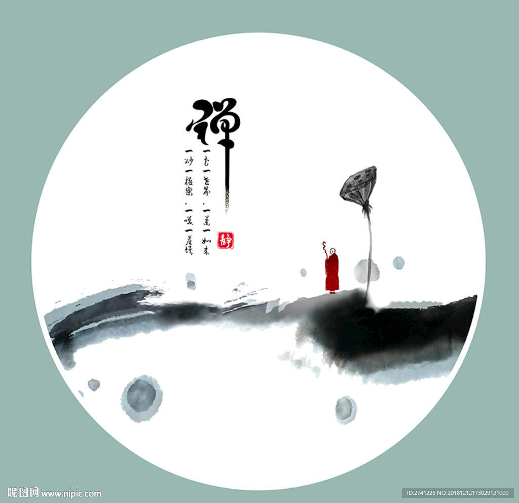 禅