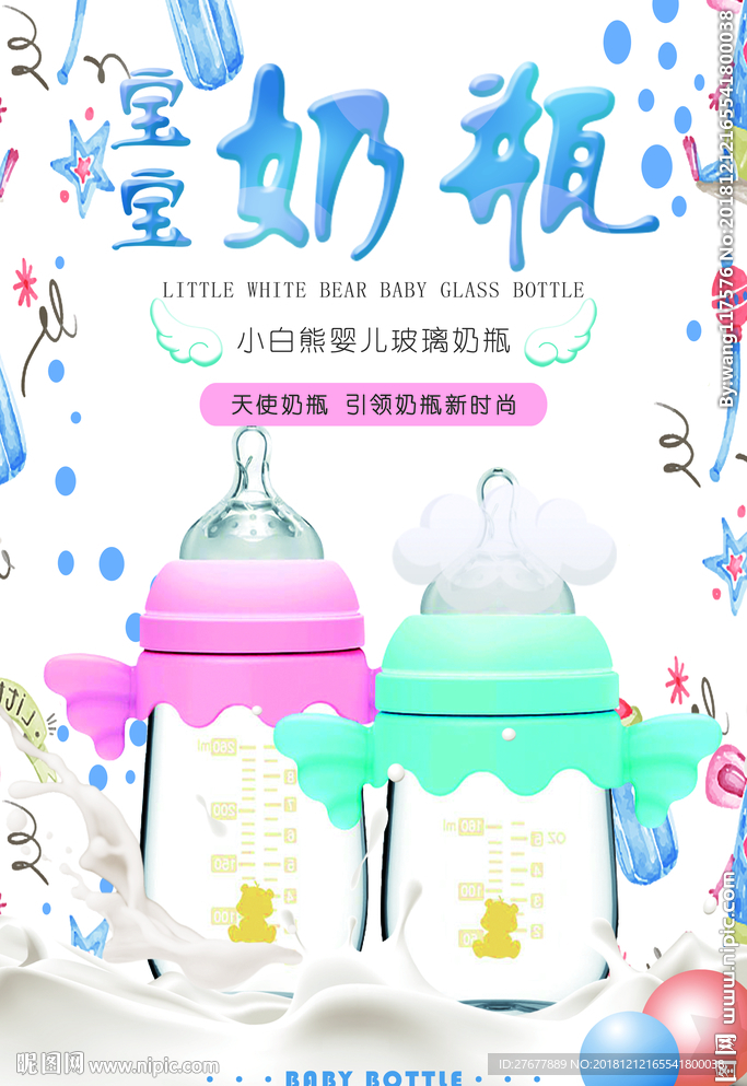 母婴用品