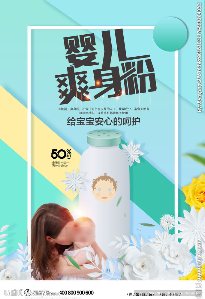 婴儿用品