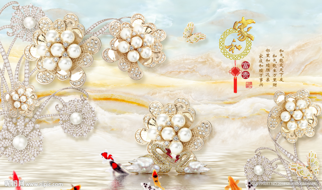 3D立体奢华珠宝花朵九鱼背景墙