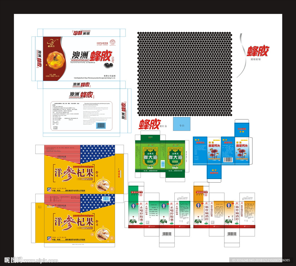 蜂胶盒子 洋参胶囊