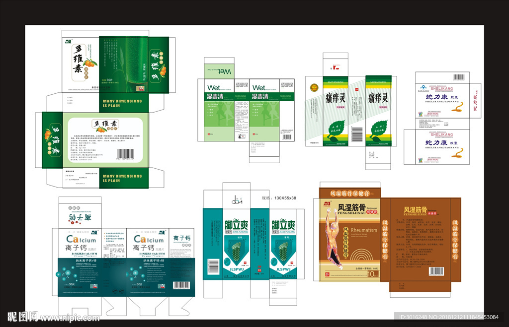多维素湿毒清盒子包装