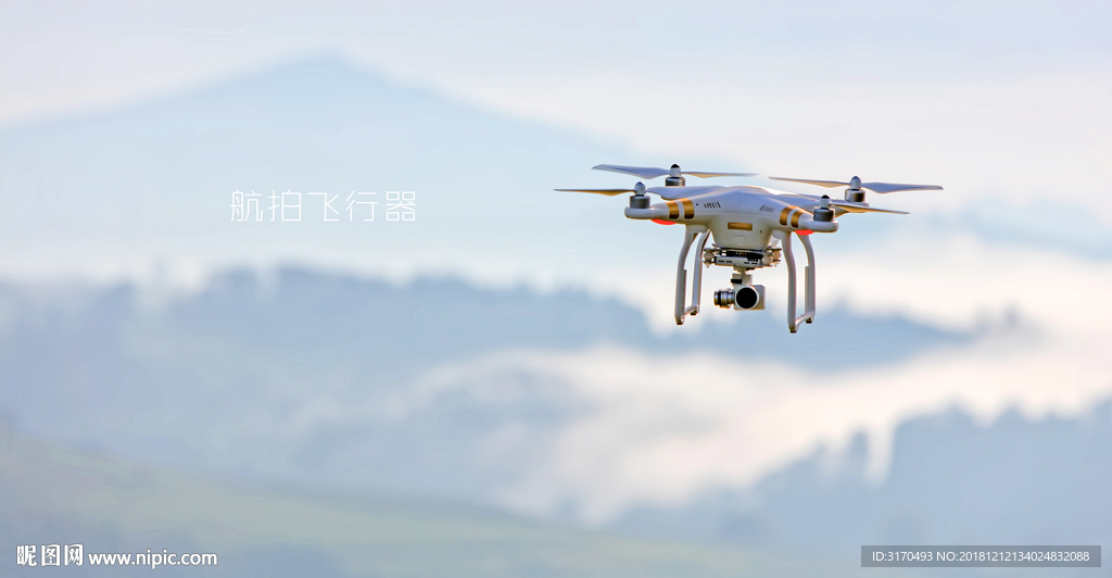 航拍飞行器