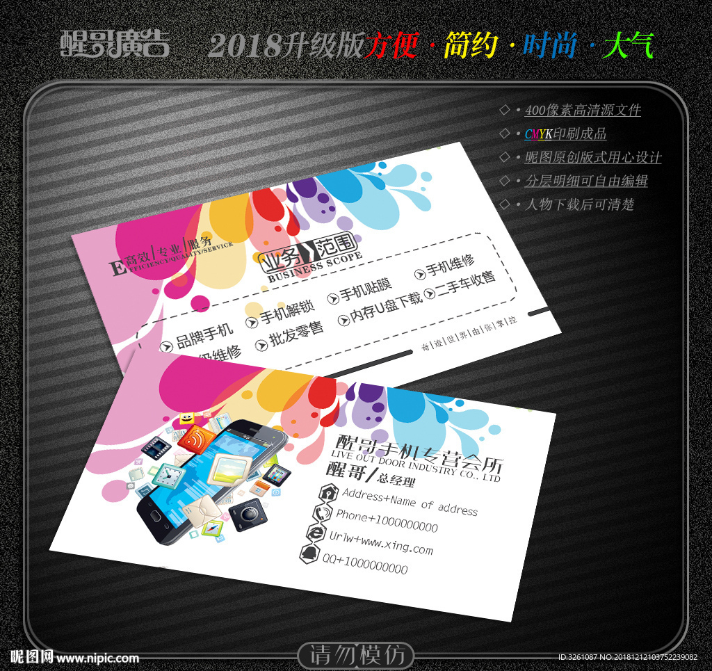 手机名片