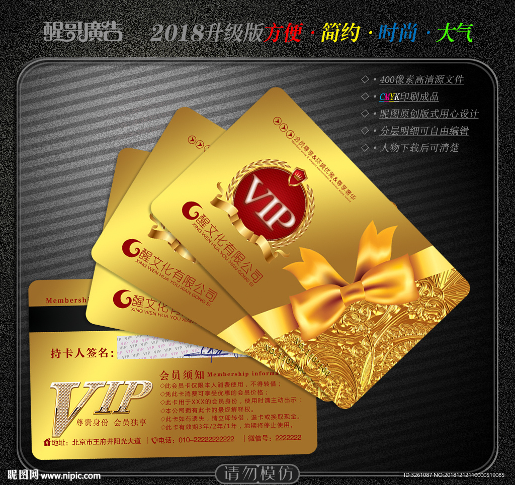 金色会员卡