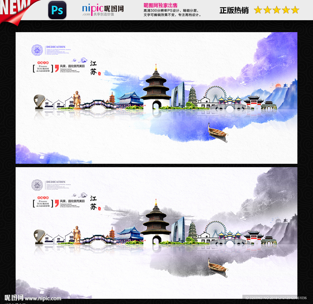 江苏