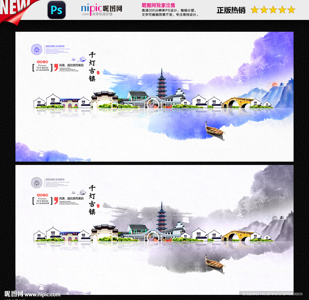 千灯古镇