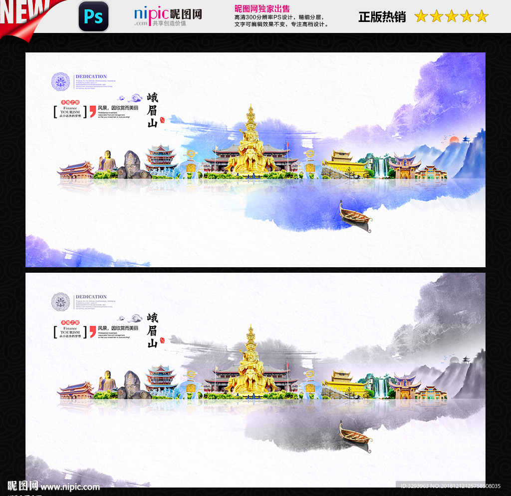 峨眉山