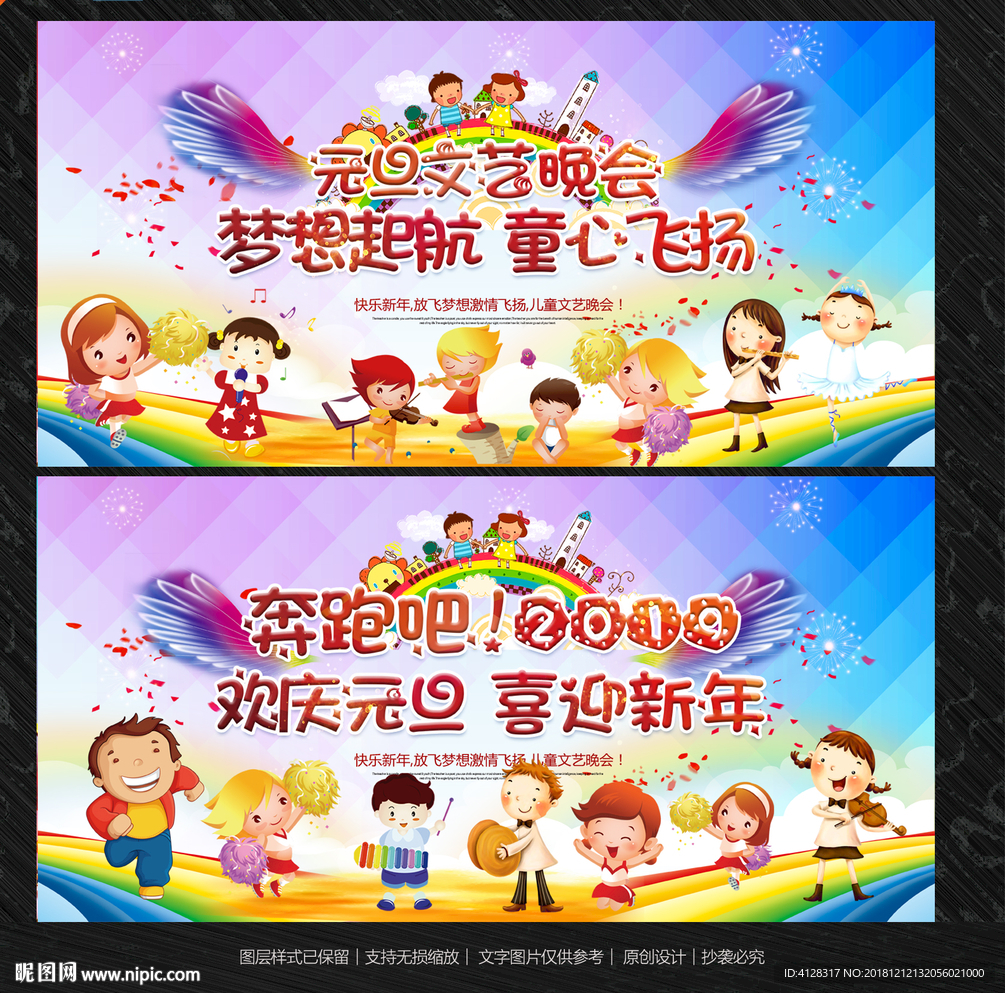 幼儿园元旦