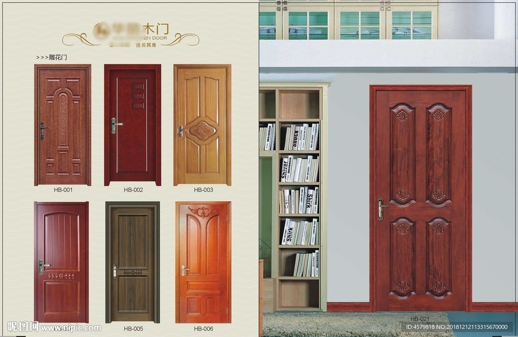 木门画册