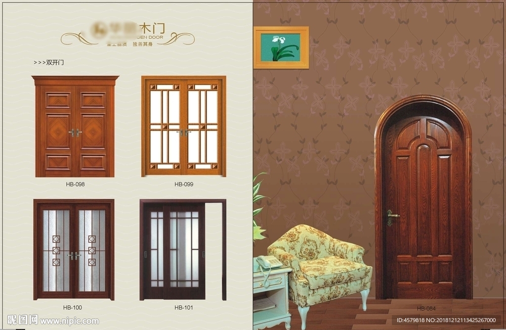 木门画册