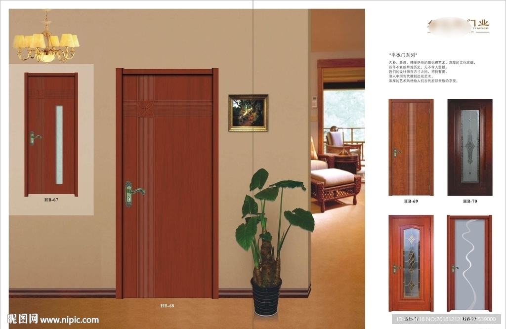 木门画册