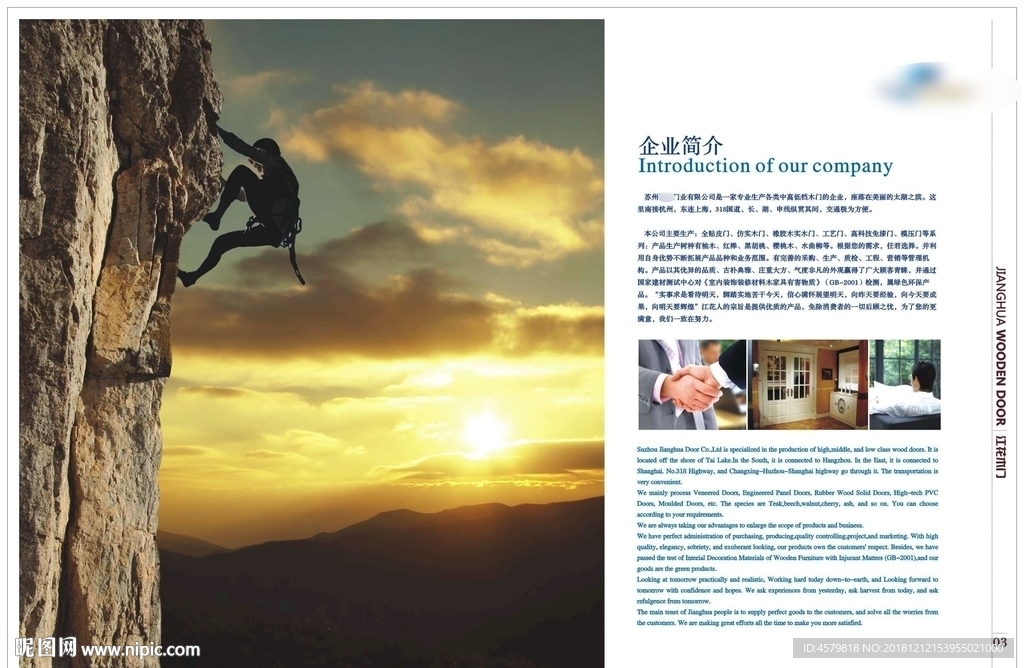 木门简介