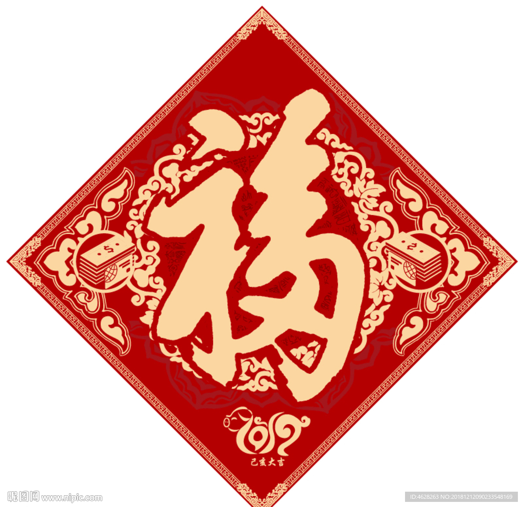 2019年福字对联