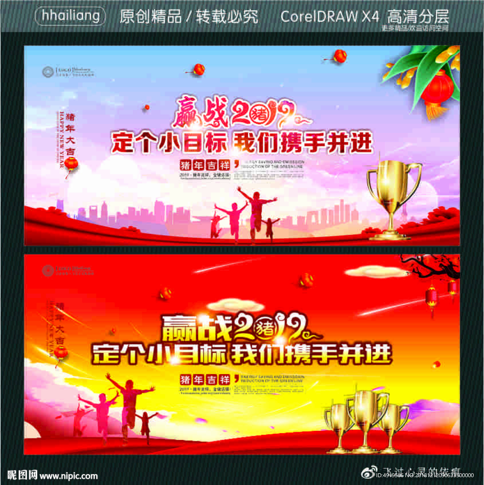 赢战2019 定个小目标 我们