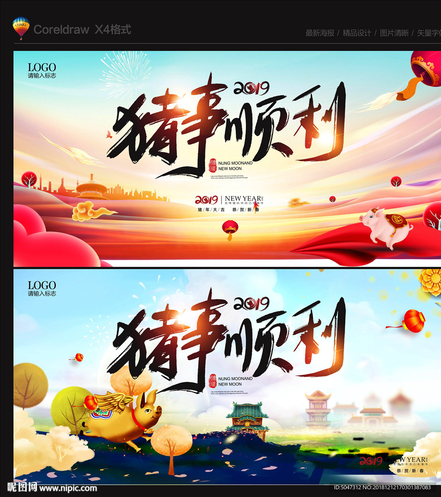 猪年海报